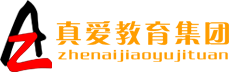 菏泽市开发区真爱教育咨询LOGO