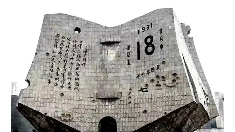 【真爱|918教育活动】铭记历史 传承红色精神—真爱教育集团“九一八”爱国主题活动