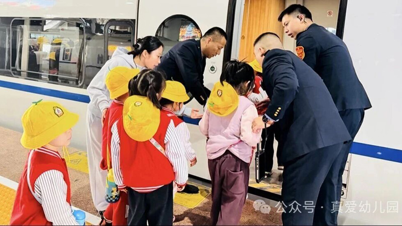 “ 童 ”行去研学，走进和谐号高铁——菏泽鲁西新区真爱幼儿园社会实践活动